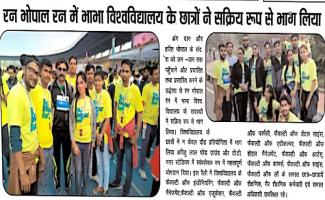 Run Bhopal Run