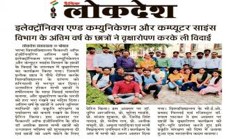 Final year students of EC and CSE department bid farewell by planting trees.